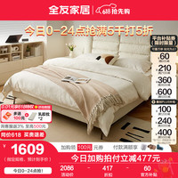 全友家居奶油风双人大床1.8x2米主次卧室布艺云朵软床高脚床115070 【米白 | 绒布】1.5米软床