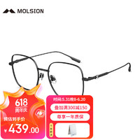 MOLSION 陌森 光学镜β钛腿可配度数近视眼镜MJ7309 B11单镜框