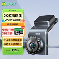 360 G300 行車記錄儀 單鏡頭 黑灰色