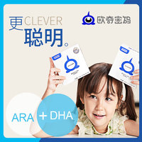 88VIP：欧奇密码 藻油DHA小滴丸爆珠30粒dha婴幼儿童青少年宝宝学生可用