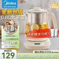Midea 美的 养生壶电水壶.5L煮茶壶 定时预约 智能 YS01C 1.5L