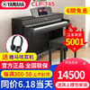 雅马哈（YAMAHA）电钢琴CLP-785/745/775专业88键重锤木质键盘立式家用智能钢琴 CLP-745B黑色+全套礼包
