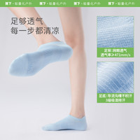 蕉下 Beneunder女透气短袜AF00724网眼运动排汗抗菌防臭不掉跟夏季隐形船袜