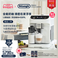 De'Longhi 德龍 E LatteMax 全自動咖啡機