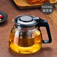 暖冰 茶壶耐高温加厚玻璃不锈钢过滤泡茶壶茶吧机茶具套装大容量 水壶 900ml