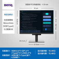 BenQ 明基 RD280U 28英寸显示器（3840*2560、95%DCI-P3、HDR400、Type-C 90W）