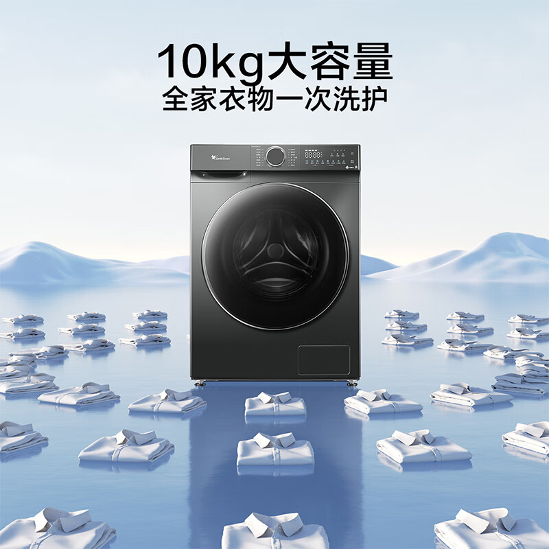 滚筒洗衣机 10KG 智能投放1.1高洗净比水魔方 TG100V618PLUS