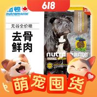 nutram 纽顿 中大型成犬 全价狗粮宠【鲑鱼&鳟鱼】T25狗粮 11.4kg