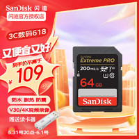 SanDisk 闪迪 SD存储卡 U3 C10 V30 4K至尊超极速版数码相机内存卡 单反微单相机SD内存