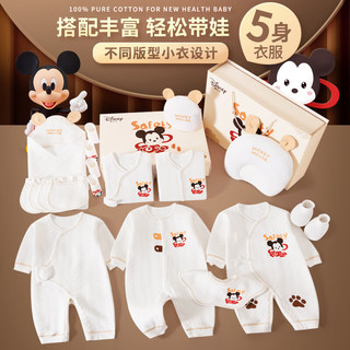 迪士尼(Disney)婴儿衣服儿童节龙年5套红色衣服全棉连体衣宝宝出生 YEF137 四季款白色米奇26件套 59码(出生礼)