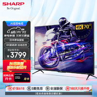 SHARP 夏普 4T-M70H9EA 液晶电视 70英寸