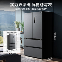 Midea 美的 532法式多门四开门电冰箱风冷无霜双系统变频一级能效家用双循环智能MR-532WFPZ 银灰色