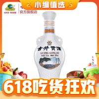 古井贡酒 怀旧版 50度 浓香型 250ml 光瓶酒