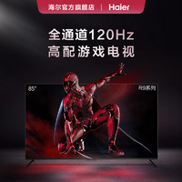 Haier 海尔 85R9 85英寸4K高清智能游戏超大屏幕液晶电视机比等离子好100