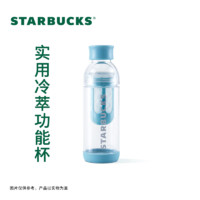 STARBUCKS 星巴克 杯子640ml蓝色冷萃塑料杯简约带盖便携带茶漏大容量水杯