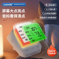 wondo 豌豆醫療 AOJ-30A 丨 四色超大屏 智慧剪裁