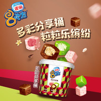 雀巢Nestle冰淇淋 八次方缤纷桶 8次方 422g/桶 碗糕 生鲜 冰激凌 雪糕 雀巢八次方缤纷桶*2桶