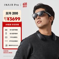 INAIR Pro 智能AR眼镜 商务办公 便携XR眼镜 多屏 非VR设备 颈环套装