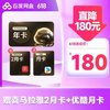 Baidu 百度 网盘超级会员SVIP年卡12个月云盘手填手机号赠喜马双月优酷月