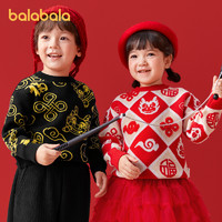 88VIP：巴拉巴拉 儿童毛衣2024新款春装男童女童针织衫精致提花活力拜年服
