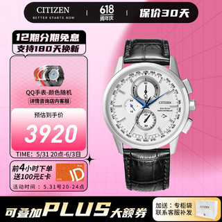 CITIZEN 西铁城 超级空中之鹰系列 43毫米光动能电波腕表 AT8110-11A