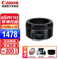 Canon 佳能 EF 50mm f/1.8 STM 小痰盂 官方标配