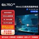  FFALCON 雷鸟 鹤6 Pro 24款 85英寸 MiniLED 800分区 1500nit 电视　