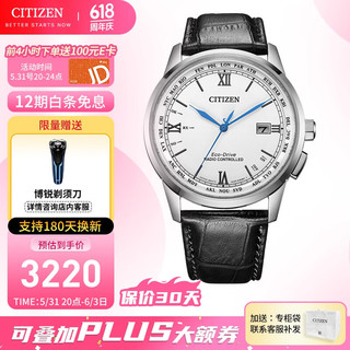 CITIZEN 西铁城 超级空中之鹰系列 43毫米光动能腕表 CB0150-11A