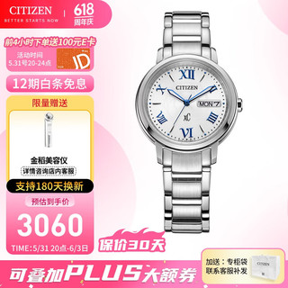 CITIZEN 西铁城 xC 馨悦之旅系列 光动能腕表 EW2420-51AB