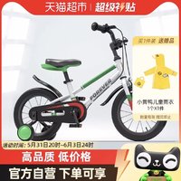 88VIP：FOREVER 永久 上海永久牌自行車兒童3-6-9歲女小男孩幼兒園寶寶單車12寸 1件裝