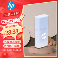 HP 惠普 32GB USB2.0 U盤 v168 微風藍 可愛創意電腦優盤商務辦公學生u盤