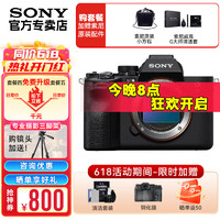 SONY 索尼 A7R5 单机身 全画幅微单