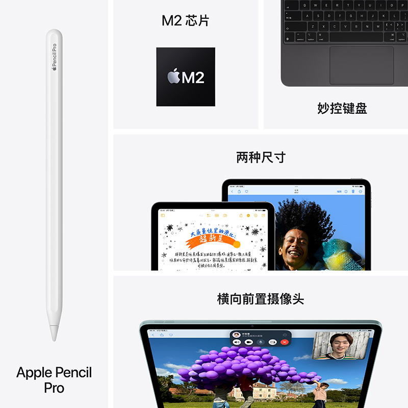 11英寸 iPad Air 平板电脑无线局域网机型 2024 官网新款