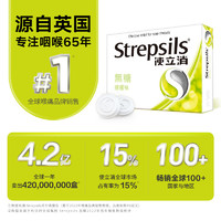 Strepsils使立消无糖润喉糖舒缓喉咙痛嗓子不适咽喉含片清凉护嗓