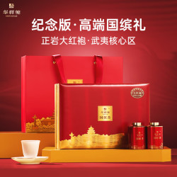 empereur华祥苑国缤茶茶叶礼盒端午送礼8罐大红袍664g