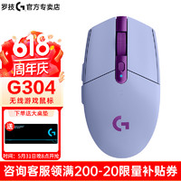 logitech 羅技 G304 2.4G LIGHTSPEED 無線鼠標 12000DPI 紫色