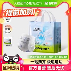 babycare Air pro系列 拉拉裤mini装
