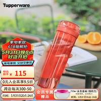 特百惠 晶彩mAX塑料杯大容量运动茶水分离水杯子带拎绳滤格 西柚红600ML