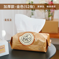 新思力 绒呼吸洗脸巾董洁推荐 高品质~绒呼吸洗脸巾棉柔巾一次性干湿两用 常规款加厚鎏光金52抽