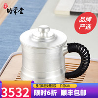 铸荣堂 银杯子银茶缸纯银手工999锤纹水杯大容量办公茶杯茶具茶道 素面茶缸（重量约：363克 容量约：450ml）