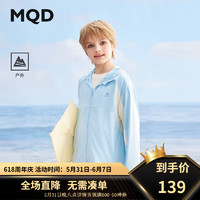 马骑顿（MQD）MQD童装男大童24夏轻薄防晒户外空调外套 浅蓝 160cm