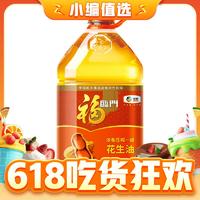 88VIP：福臨門 濃香壓榨一級花生油4L/桶食用油物理壓榨風味濃郁中糧出品 1件裝