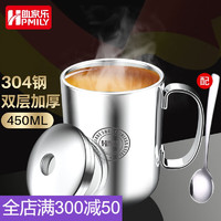 Hpmily 助家乐 双层304不锈钢水杯防摔防烫隔热马克杯带盖咖啡杯牛奶杯茶杯 隔热防烫咖啡杯450ml+咖啡小勺