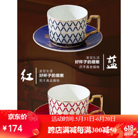 BOSUNG 伯善瓷 欧式轻奢咖啡杯小陶瓷咖啡杯碟套装小精致家用下午茶杯子水杯 2件套蓝色+红色把手杯碟
