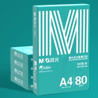 M&G 晨光 绿晨光 A4 80g  500张/包 5包/箱
