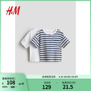 H&M2024夏季童装男婴幼童2件装罗纹汗布上衣1235380 白色/蓝色条纹 66/48