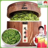 圣顺岩 正宗明前龙井茶250g 头采2024新茶叶浓香型杭州豆香高山绿茶散装