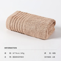 XHAYASHI 印尼进口2023新款女士浴巾家用男纯棉吸水全棉大毛巾 摩洛哥系列毛巾 棕