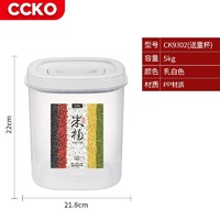 CCKO 米桶防虫防潮密封米缸面粉储存罐桶装米箱米面五谷粮猫狗粮收纳箱 小号方形5KG