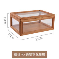 初心如雪 黑胡桃木玻璃收纳展示盒防尘五面玻璃箱茶具摆件实木质透明收纳箱 樱桃木展示盒